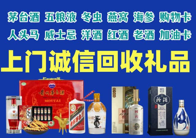 成都市青羊烟酒回收店